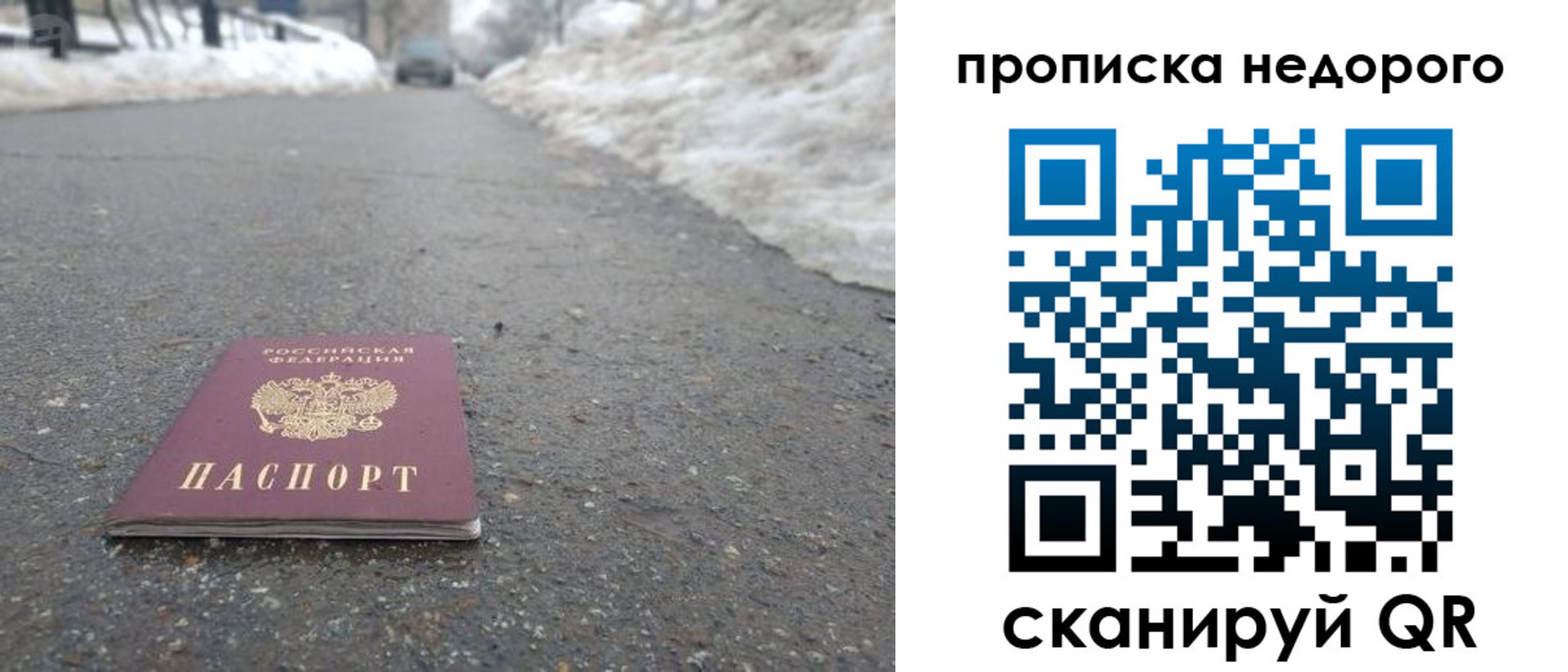 прописка в Котово