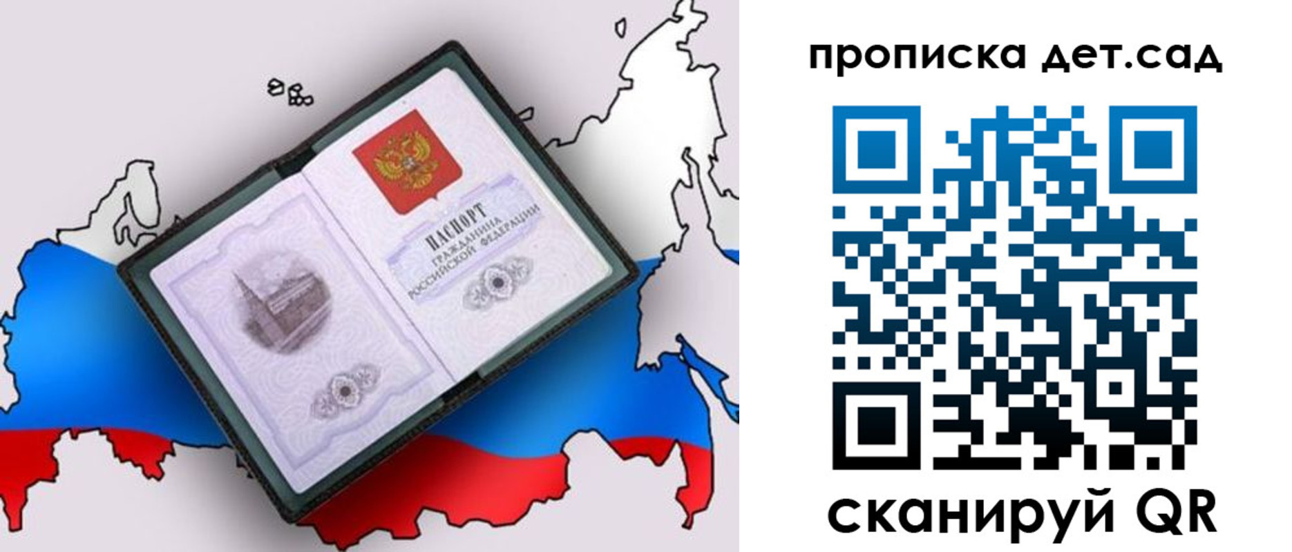 временная регистрация для школы в Котово